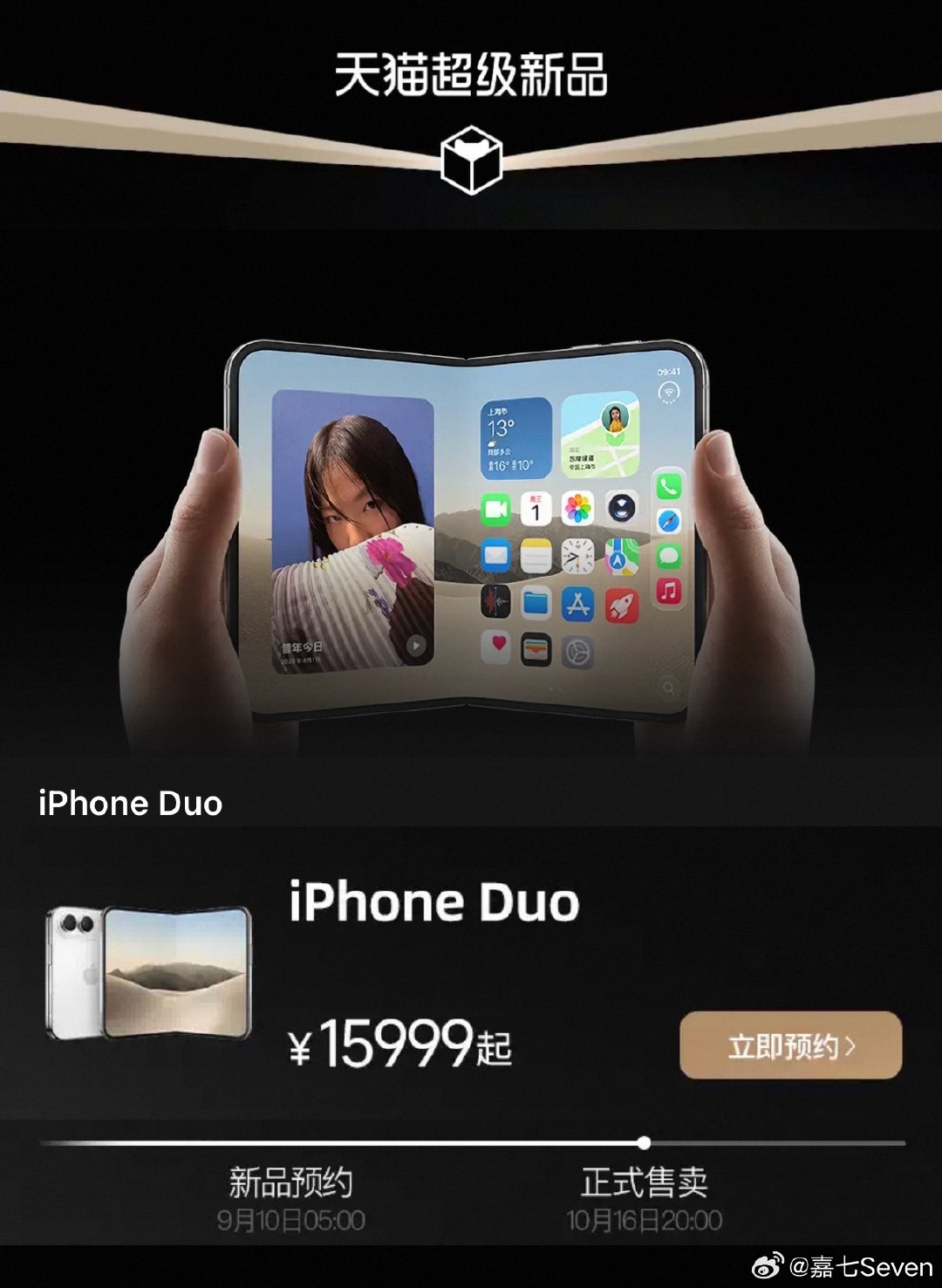 #iPhoneDuo首发值得冲吗#这个是第一代，预算充足可以试试，普通用户建议等
关键是能抢到吗[喵喵] ​