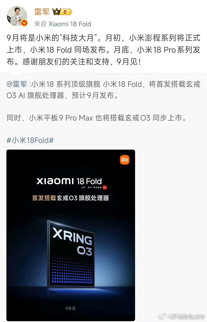 小米新芯片出来后，估计后续所有机器都会用上自研芯片，现在还在买高通芯片的手机基本上就是49年入国军，建议今年到明年先别买，等小米的新机#小米[超话]# ​