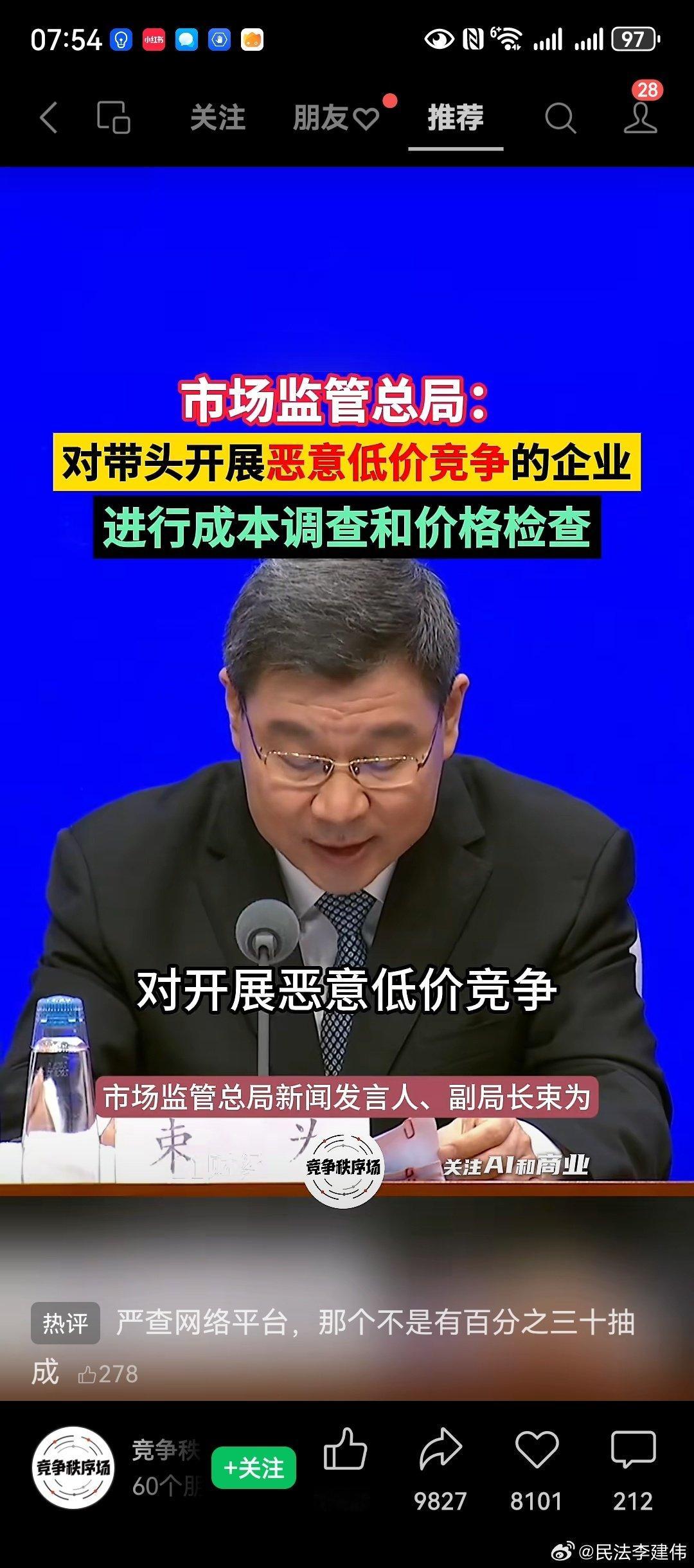 事出异常必有妖。低价竞争背后是原材料假冒伪劣与侵害员工权益的所谓低成本优势，可恨又可怜。 ​