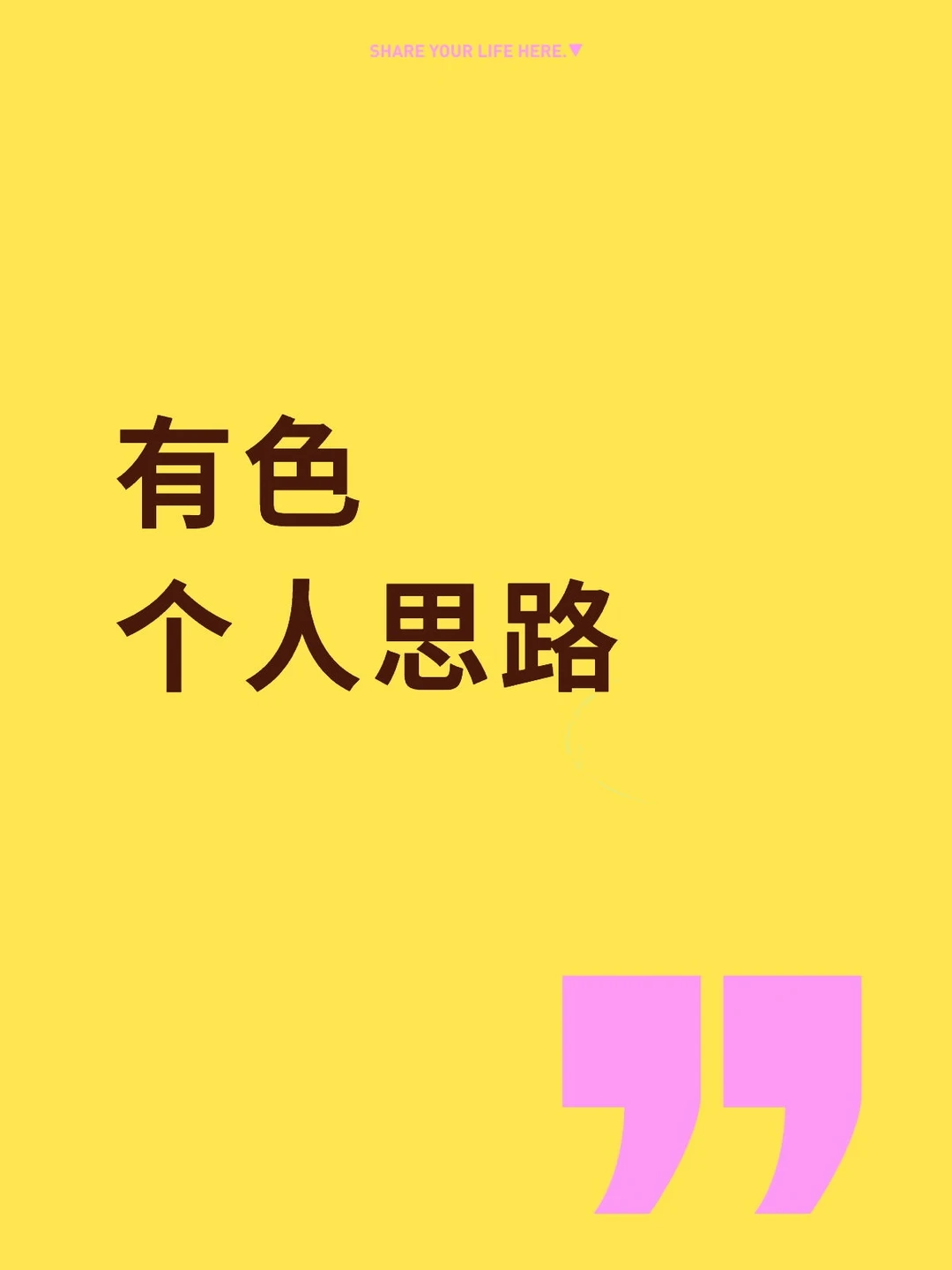 有色个人思路分析