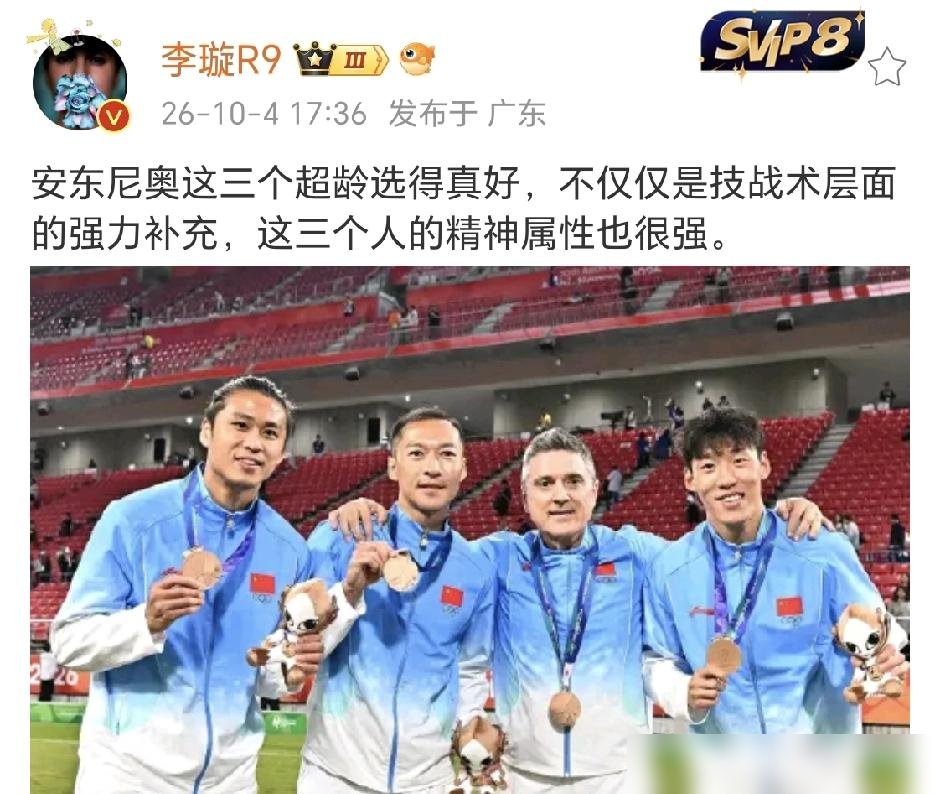 亚运会拿铜牌，安东尼奥对着镜头吼了句：我是世界上最幸福的教练，没人比我更开心。这话听着像喝多了，但人家真有底气。执教这批孩子八年，吴曦张玉宁朱辰杰三个超龄名额，赛前多少人骂他用吴曦是任人唯亲。结果呢，中场硬仗全靠吴曦扛，张玉宁当支点，朱辰杰后防定海神针。点球大战5罚4中，28年没摸过的铜牌到手了。合