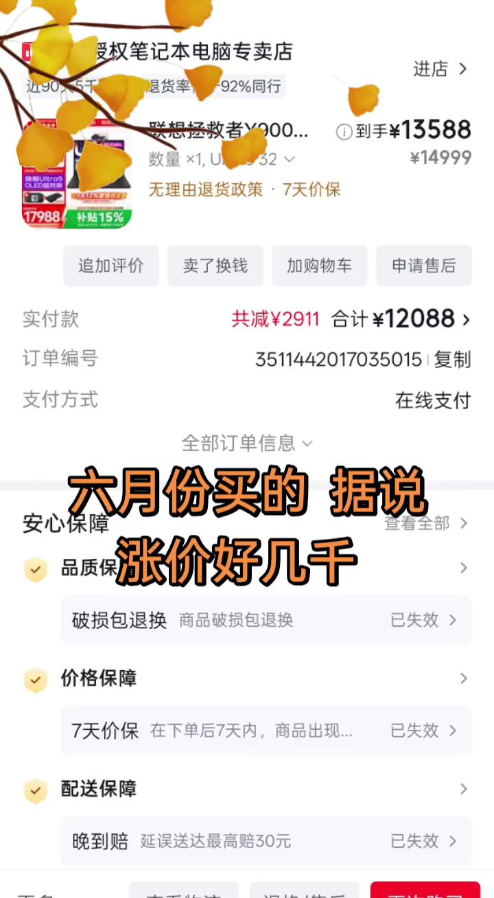 联想拯救者