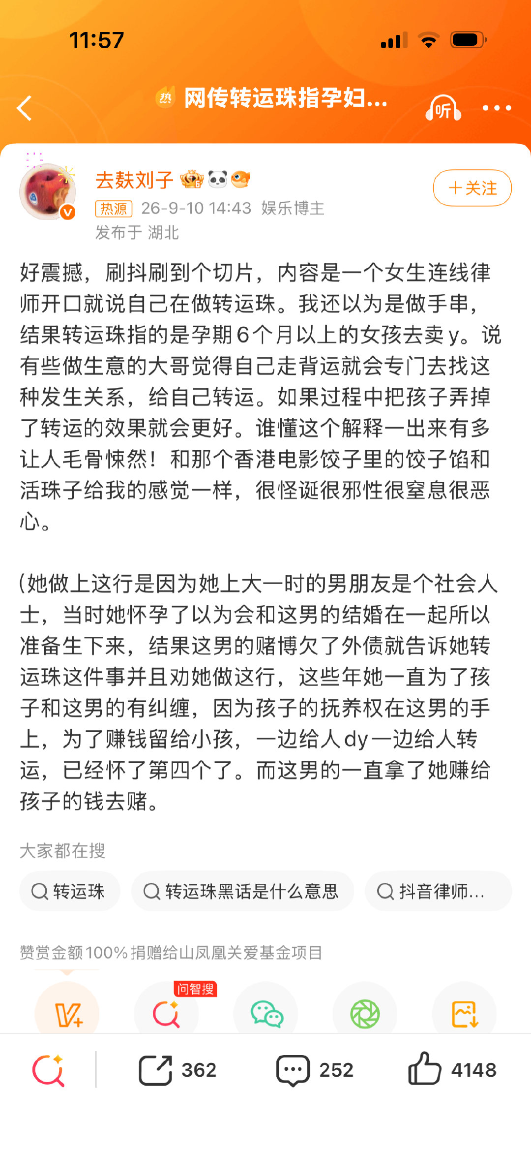 #网传转运珠指孕妇被迫性交易#我滴妈呀，怎么还在传这个？23年8月份杭州就辟谣这个“转运珠卖淫”事件，说什么通过孕妇卖淫把厄运转孩子身上，再把胎儿引产。而且发布人贾某因虚构事实扰乱公共秩序，已经被抓了，这个博主再传，估计也会被行政处罚的吧！[流汗] ​