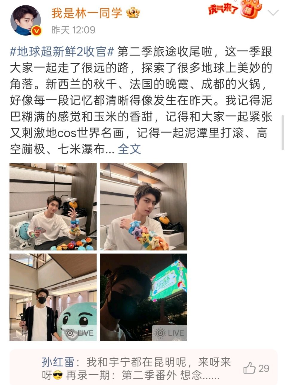 我不行了我们铁证兄弟就这么粘糊，孙红雷带着刘宇宁平等地走遍了每一个人的评论区哈哈哈哈哈哈哈哈哈《我和宇宁》 ​