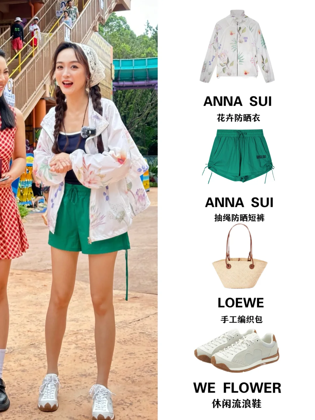 有在长隆偶遇何泓姗吗？夏日清爽穿搭抄作业！