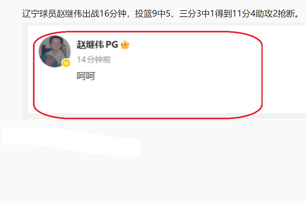辽宁队输给上海34分，赵继伟发文感慨！ CBA常规赛一场焦点对决，彻底...