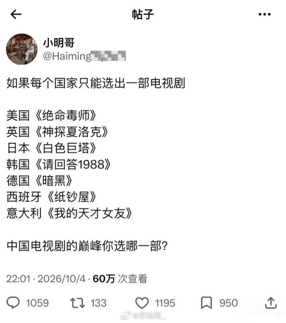我先来，《大宅门》、《闯关东》、《大明王朝1566》、《武林外传》、《活着》、《潜伏》……

#中国网友最爱刷的电视剧排行榜# ​