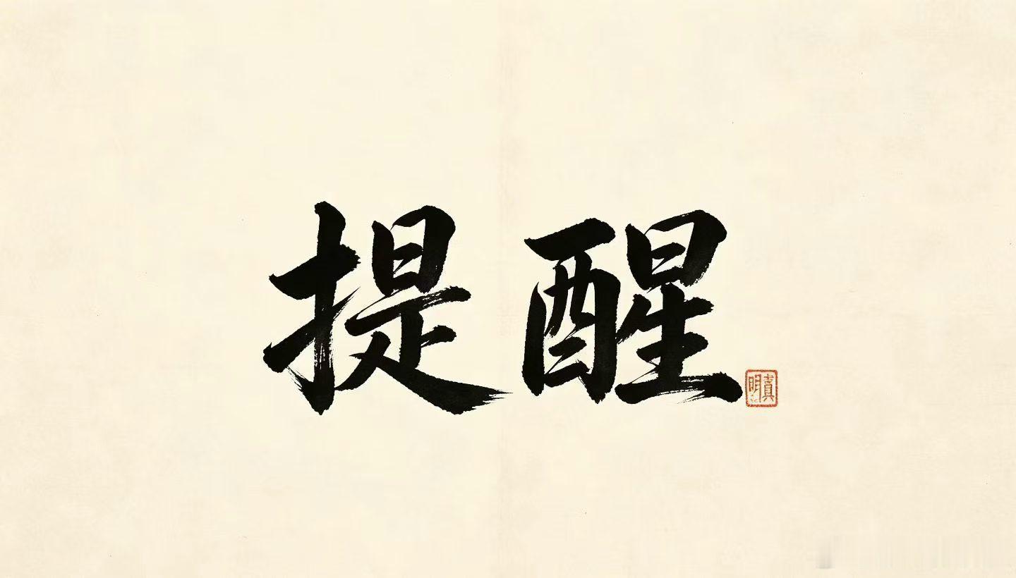 只要你犹豫了那就不选：玄学师傅提醒，人生建议啊，不管做任何决定之前，只要你犹豫了，那就不选。比如你犹豫要不要结婚，那就不结，你犹豫要不要买台手机，那就不买，犹豫要不要跳槽，那就不跳。任何时候，选择那些能够让你坚定选择的东西，这样即便是选错了，你也不会内耗，对吧？短期来说可能没什么，但是长期来说你不内耗省出来的能量。都能甩别人好几条街。