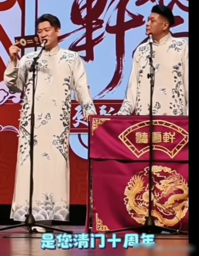 曹云金把自己跟杨广、秦桧、汪精卫搁一块儿了。不是他疯了，是他看透了那套江湖规矩，师徒掰了，师傅天然占理。
当年徐德亮第一个走，老郭撂下七个字：天要下雨，娘要嫁人。张文顺更绝，直接把人名字里的德字收走了。何沄伟走的时候更狠，合同里写着违约赔一百万，五年不准干这行。
你品，这里面哪一桩是艺术分歧？全