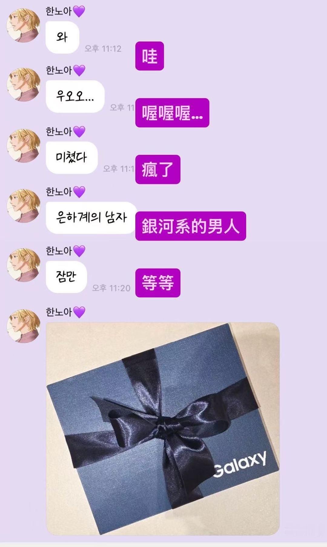 #PLAVE_Noah[超话]# 💜#韩诺亚全能美神ace# 

今天韩诺亚收到三星送来的Galaxy Z Fold 8✨
泡泡发图文致谢品牌和粉丝，火速上韩趋🔥

5️⃣银河系的男人
2️⃣5️⃣ fold 礼物 ​