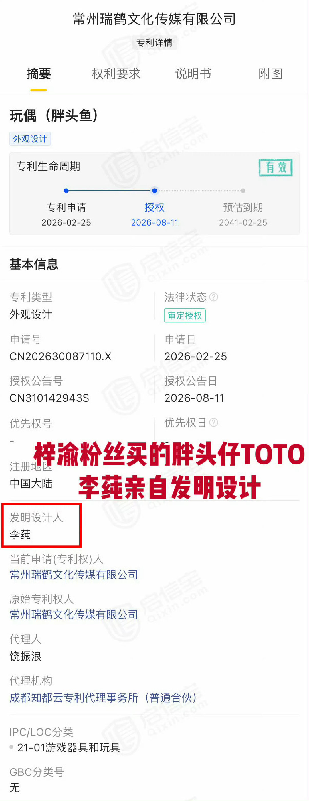 一个是nms正主亲自参与设计的手办，生日送给粉丝的礼物。

一个是李莼亲自设计的胖头鱼，专门卖给梓渝粉丝。梓渝粉丝真的好幸福，真的赢麻了。 ​