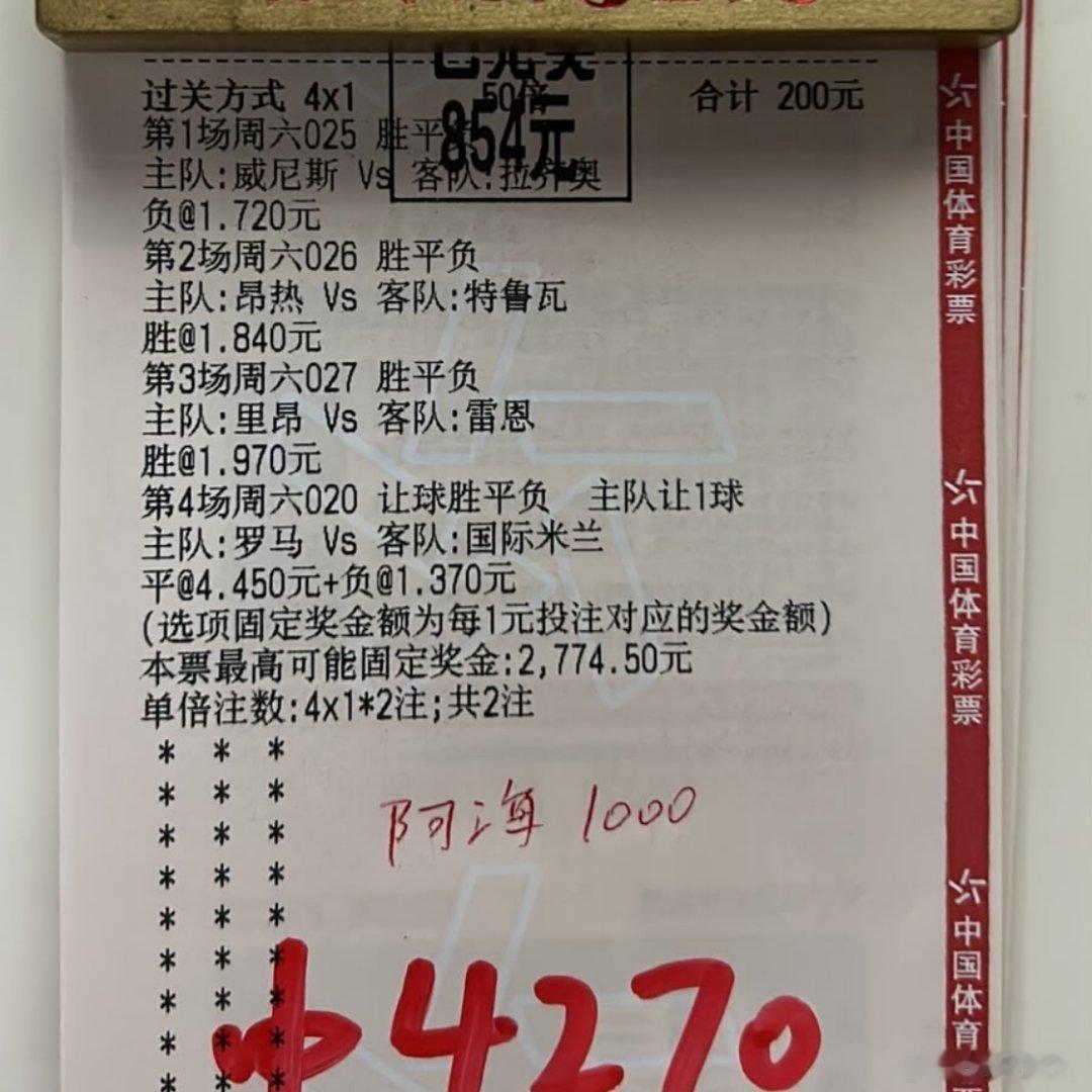 四串方向精准拿下！简单带兄弟们收一波[酷] ​