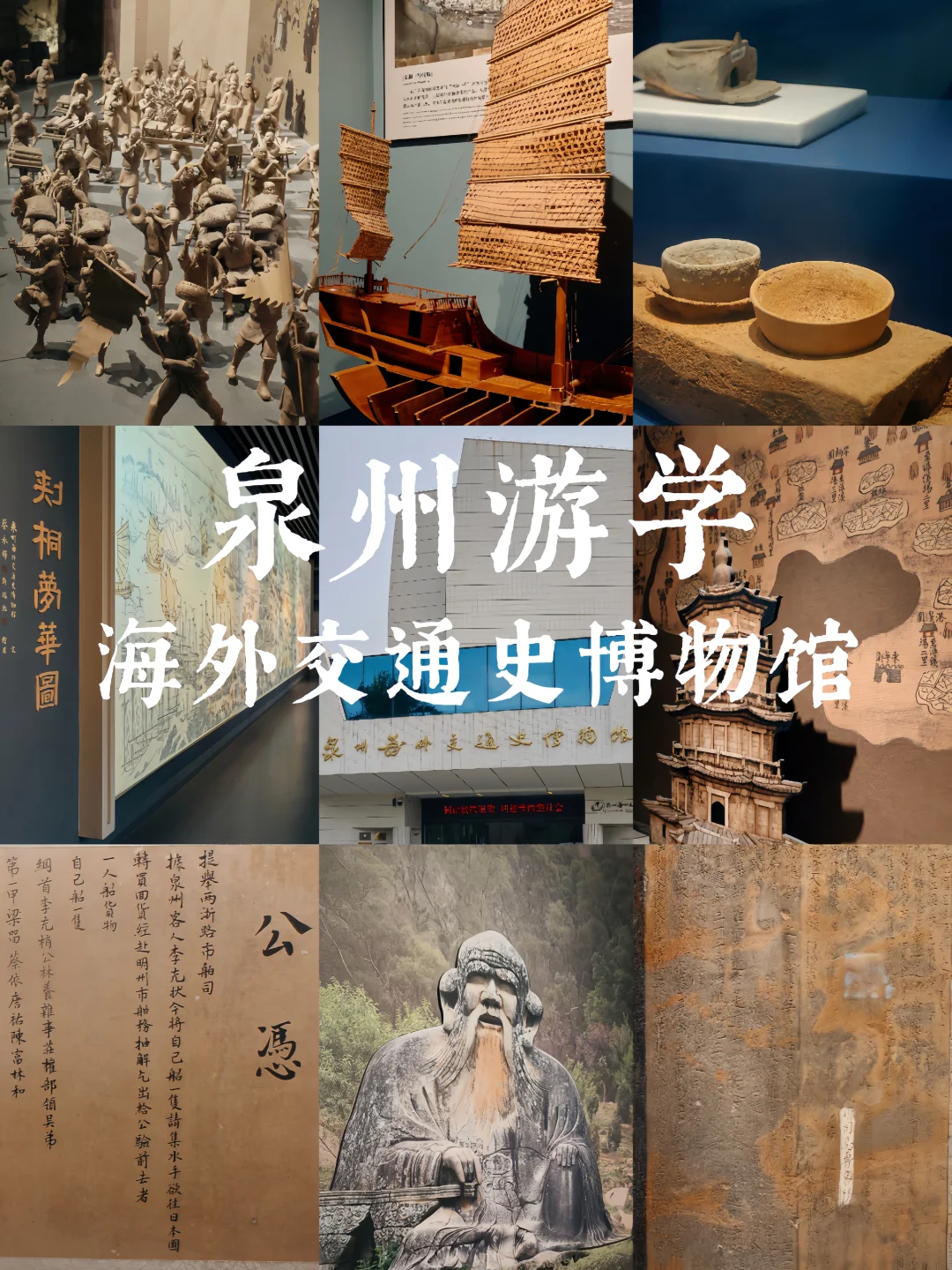 如果泉州是一本书，海交馆就是它的序言