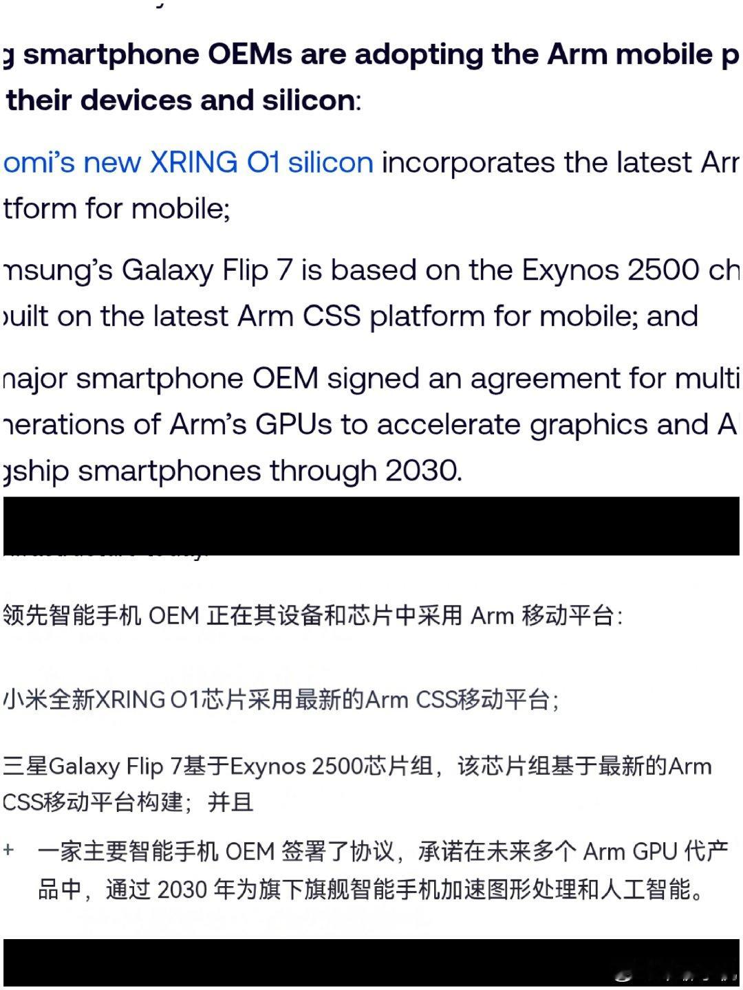 Arm官方发布的第一季度财报，有人是大客户啊。 ​