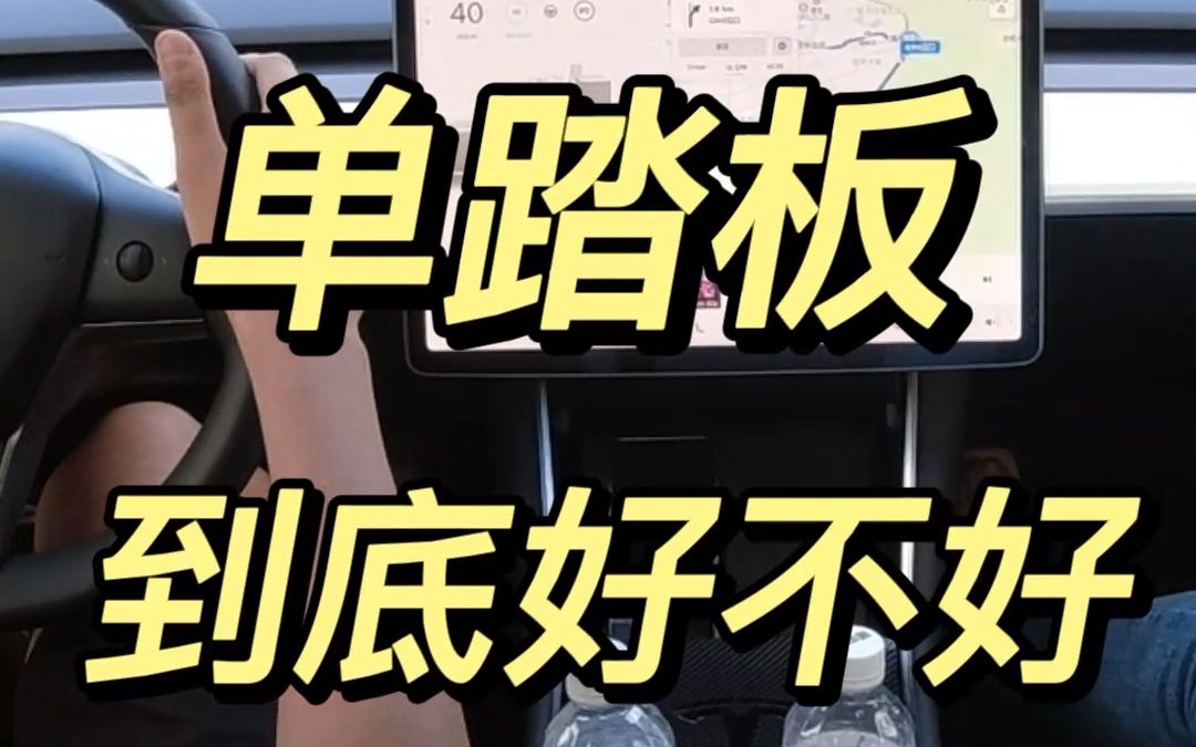 人民日报评刹车踏板风波，这场关于车辆刹车踏板的争议，牵动无数车主和网友的关注。行车安全是出行底线，任何车辆零部件存在的隐患，都不该被轻描淡写。
 
不少开车的人，平时最关心的就是刹车的状态。刹车直接决定行车安危，在道路上高速行驶，一旦刹车失灵，带来的风险无法预估。网上各种观点持续发酵，一部分车主说出
