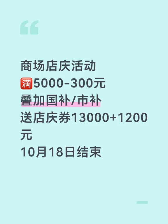 倒计时了