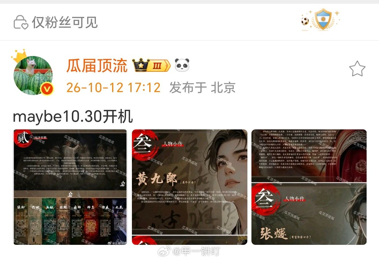搜“八尾”现在最热的是两件事：腾讯古装志怪剧《八尾》10月中下旬就开机，陈鑫海、常华森双男主，孔雪儿、李治良参演；同时“八尾”也是KPL选手九尾（许鑫蓁）的粉丝名，最近他刚在厦门请粉丝吃饭、被夸逆应援