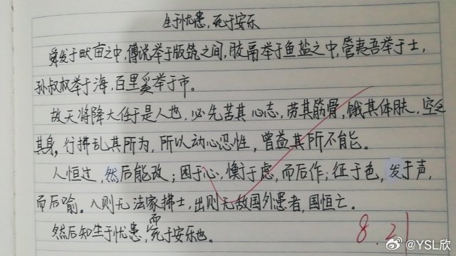 #小铃铛的嘟学区[超话]# 前面出去玩了，其实差不多在6点的时候就已经搞完了，今天只默了一篇啊，那明天就得默两篇了，有点小惨。。？◉‿◉#初中语文##学习[超话]##studywithme[超话]##陈都灵##虞书欣# ​