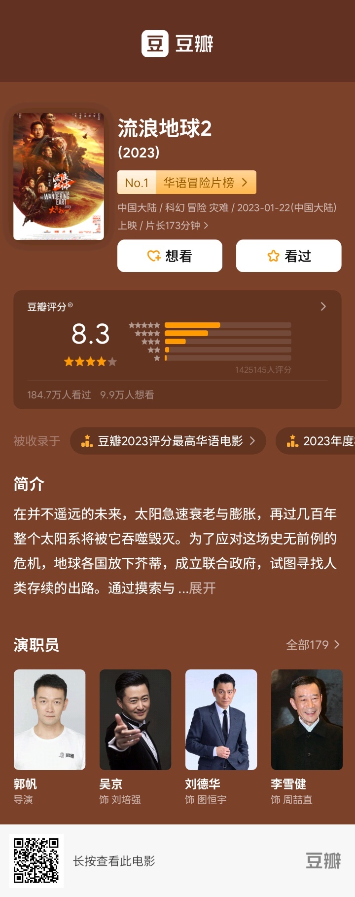 我看完《奥德赛》最大的感触，和看完《揭秘日》一样，就是视听语言真特么好啊！这两部故事有多么创新吗，演员演技有多么好吗，真不见得，尤其是揭秘日，吊观众胃口吊了两小时最后宣布美国zf隐瞒外星人的存在还偷偷做实验研究外星人，“世界x大未解之谜”都不再收录的烂梗，斯大爷把大家叫出来就为了说 ​