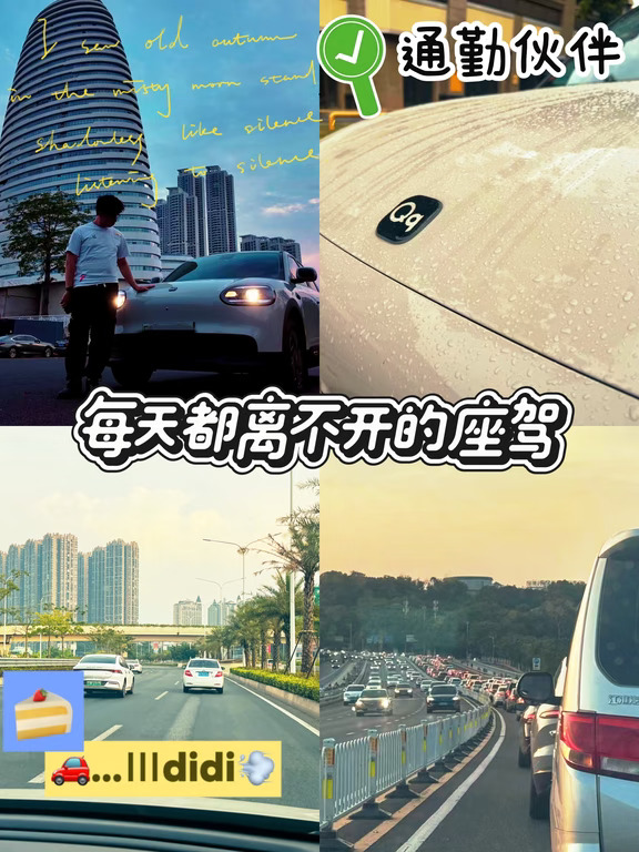 我的🚗、我的伙伴已经快半年啦