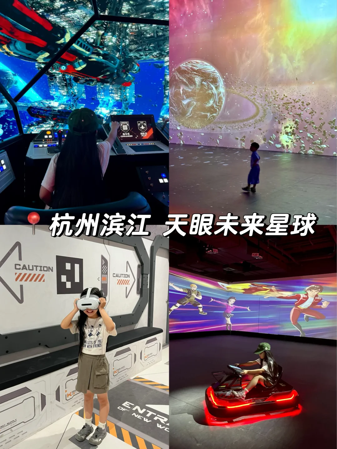 杭州遛娃重磅上新‼️15000㎡国漫科技乐园来咯