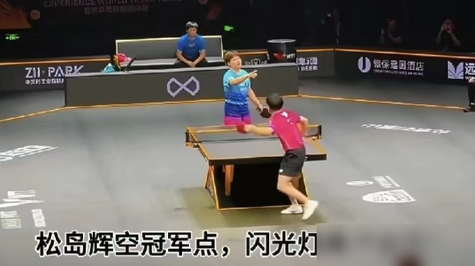 松岛辉空10：9拿冠军点，林昀儒球都抛起来了，他手一抬，说闪光灯晃眼，比赛叫停。裁判没惯着，直接给黄牌。
重打，林昀儒失误，松岛夺冠登顶世界第一。
赛后松岛说自己眼睛完全看不清，已让日本乒协向WTT投诉。林昀儒没多说，他经纪人直接开撕：关键分来这套，就是故意打断节奏，没风度。
邓亚萍说得最透：