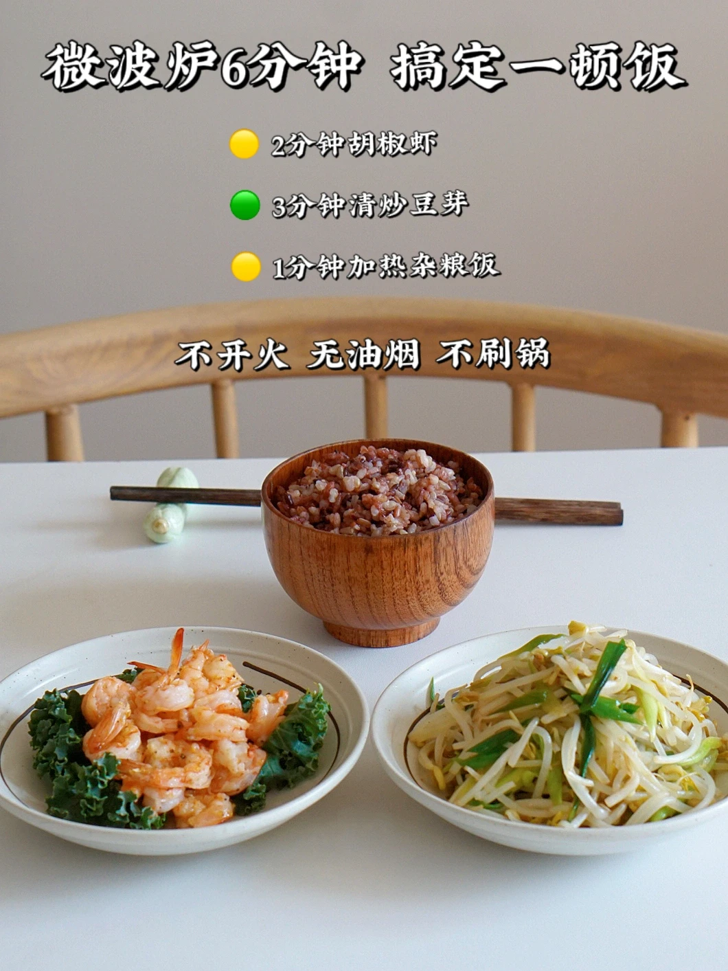 不开火的减脂餐｜夏天就要到了 还不减肥吗！
