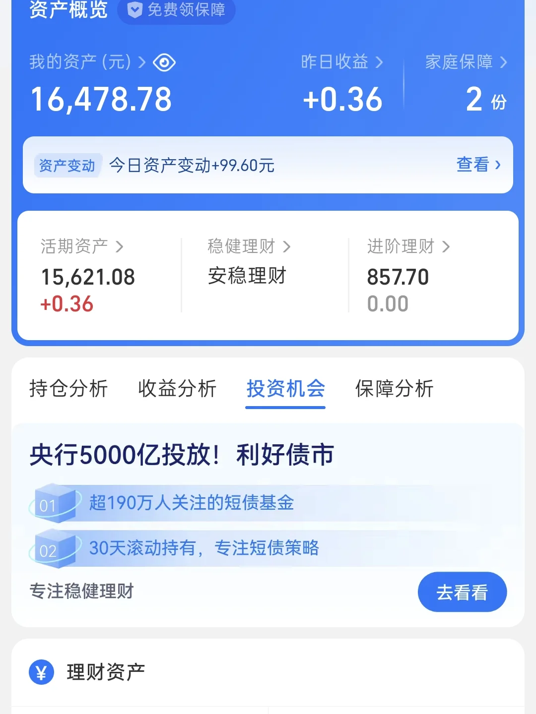 07学生记录兼职存钱日常目标3w