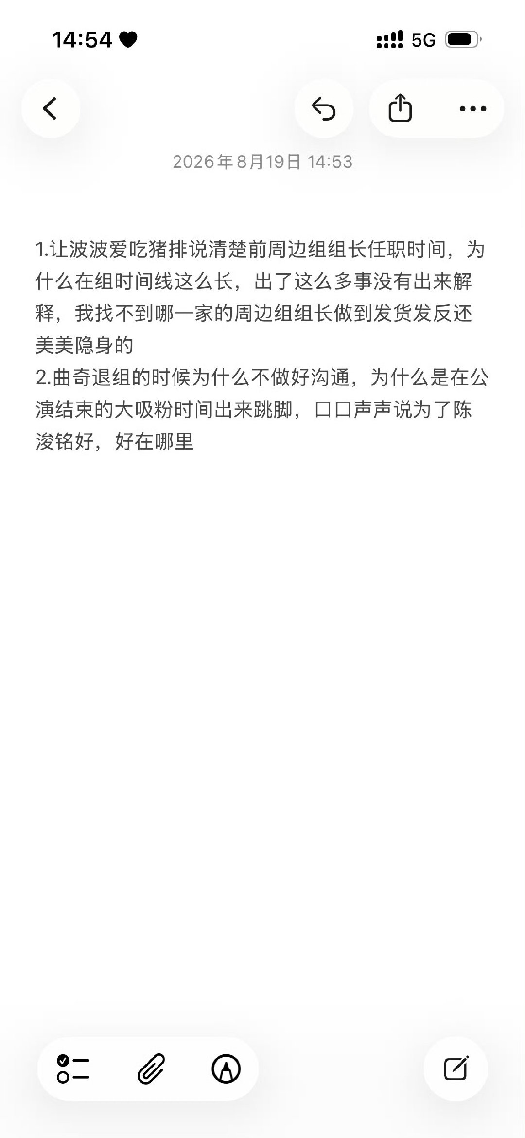六个问题我能得到理解的四个
1的问题，图3是当时的道歉吗，我没有找到其他的，发货发反不是小事吧，这就算好了？图3
3.不存在捞，3不提
4.波波还是核管，做核管的工作，高会是和高会组的管理一起管
5和6:不用神官，因为拒绝下发的工作，和曲奇的事一码归一码 ​