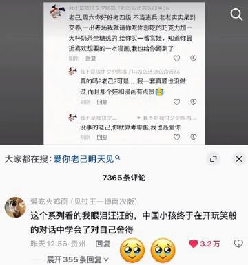 二零二五最好的梗