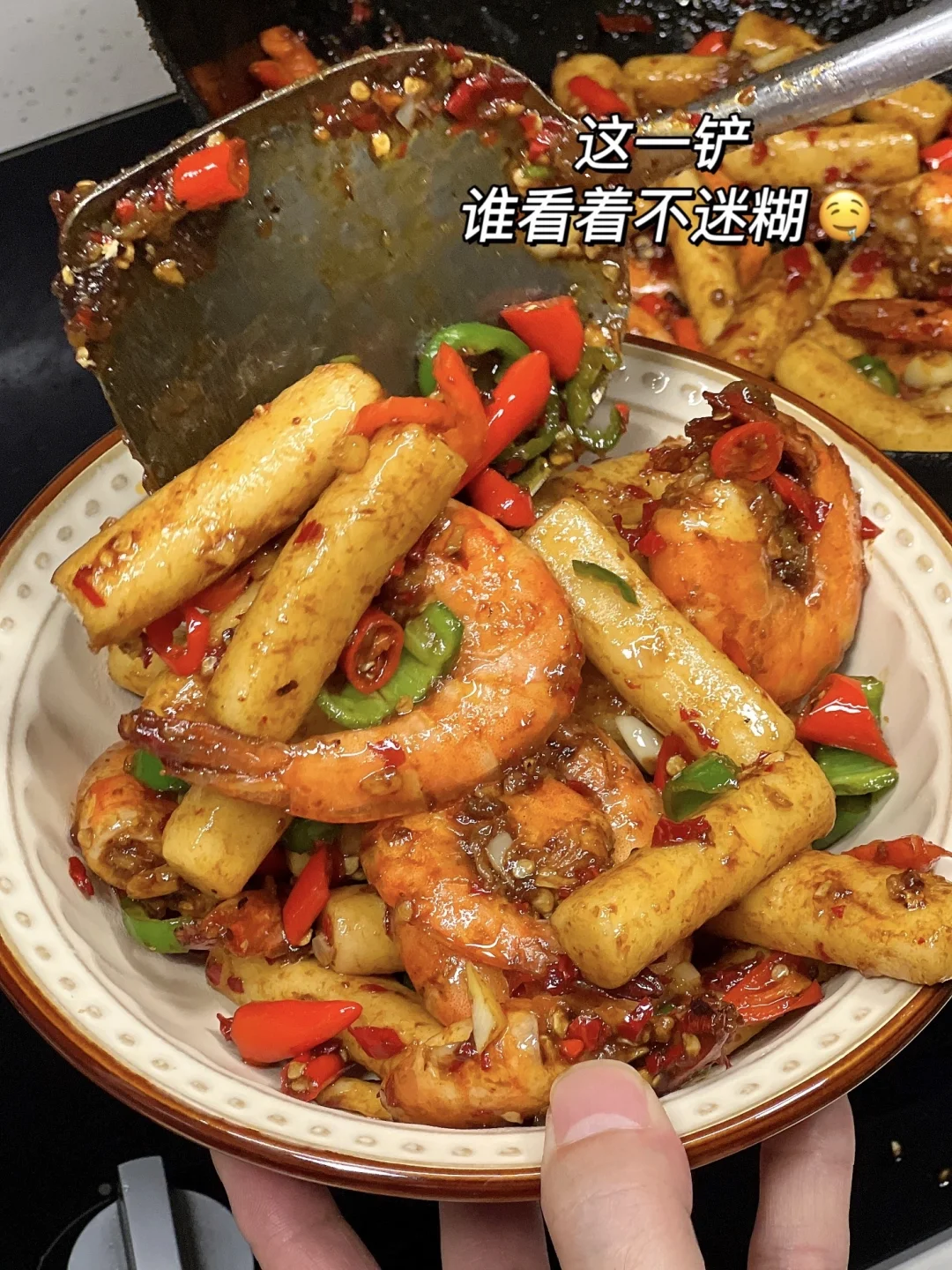 这一铲谁看了不迷糊！都快去做 巨好吃🤤！！