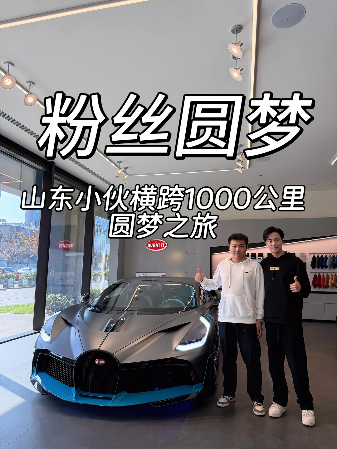 粉丝圆梦系列第一集目前某播放量超过了170w暖心评论超5000条，整个...