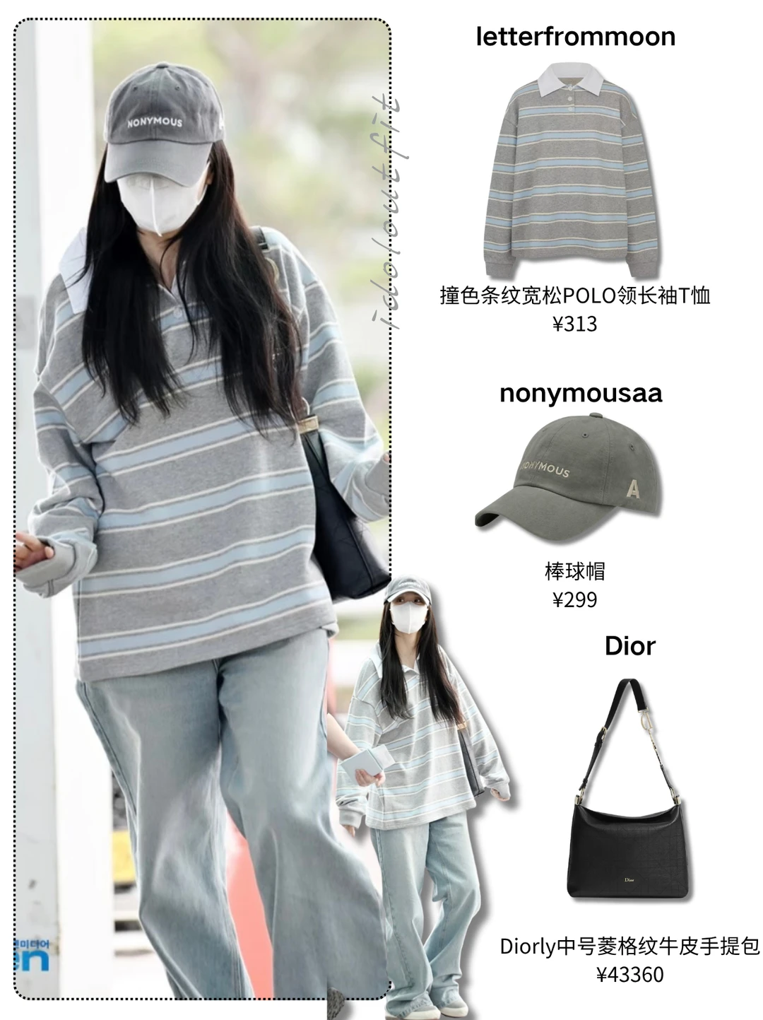 Jisoo巴黎出发私服｜软乎乎de松弛感穿搭✨