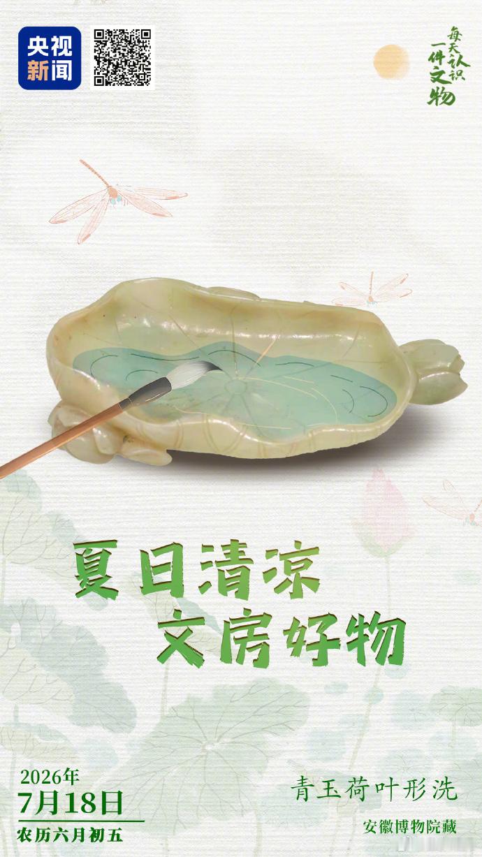 古人把荷塘搬上书桌