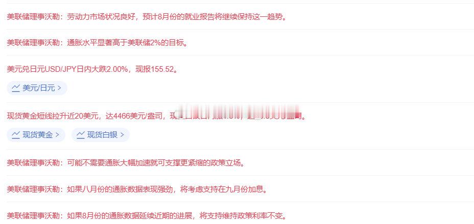 失业金数据利多，加上美联储官员发言推动，黄金不涨不行，黄金抄底4420一线多单，短线目标4460毫无疑问突破，现大利好推动，资金仓位足够的伙伴，可在减持调整保护后继续留部分底仓上看，先看4500-4520一带突破情况。#黄金##现货黄金##金价##今日金价##美联储# ​