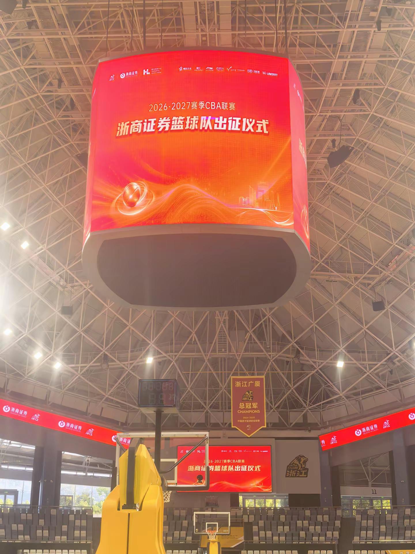 剧透一下～浙江广厦新赛季出征仪式，就在今晚～CBA 浙江广厦 CBA联赛