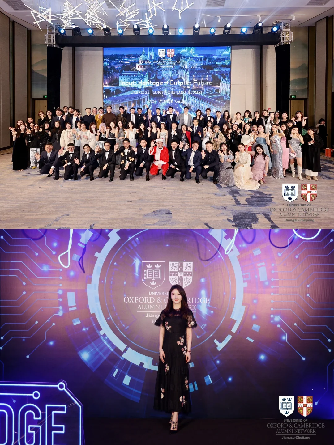 牛津剑桥苏浙校友会