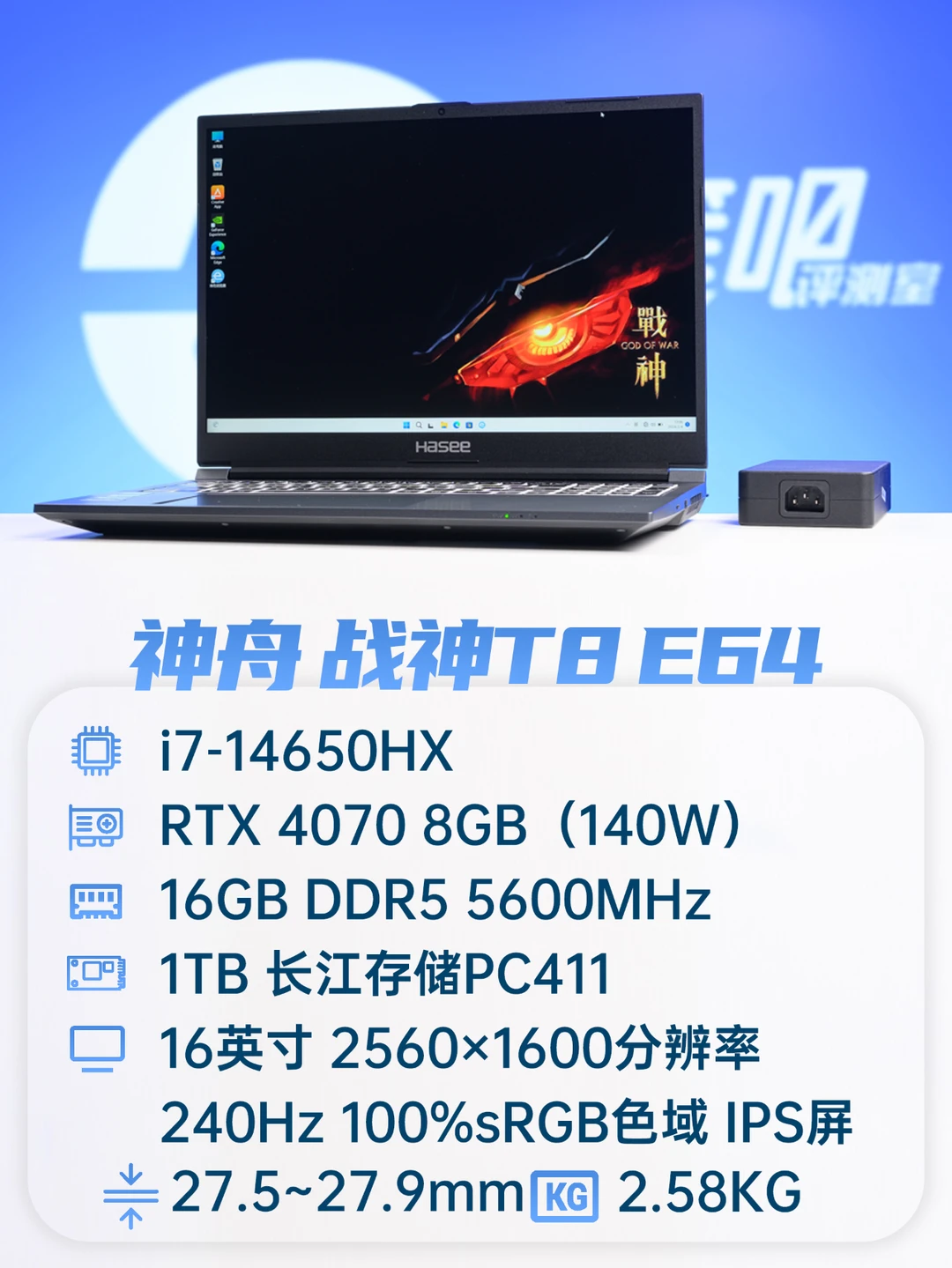 聊一款新上市的RTX4070游戏本