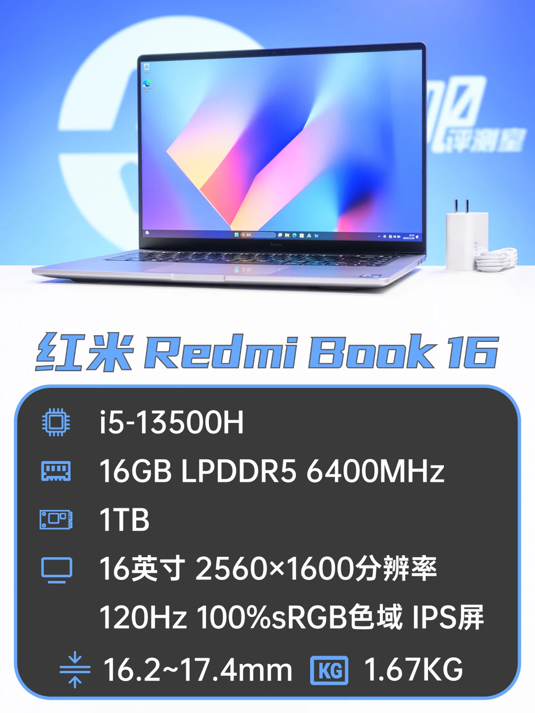 聊一款2023年压轴上市的大屏笔电