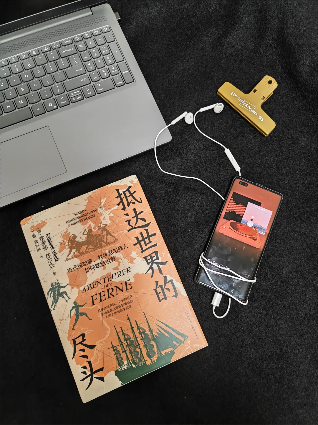 原来古人早已把世界走通