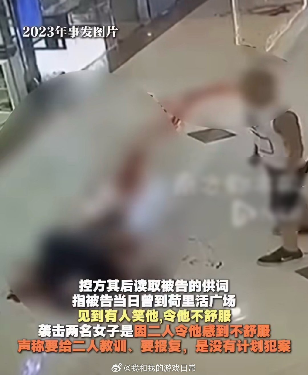 #精神病男子砍死2女子认误杀罪#
一场毫无征兆的恶性伤人事件，两个家庭承受灭顶之灾。精神病不是伤人的挡箭牌，精神有问题了还是很清醒挑打得过的下手，他这种留着也是个定时炸弹啊~ ​