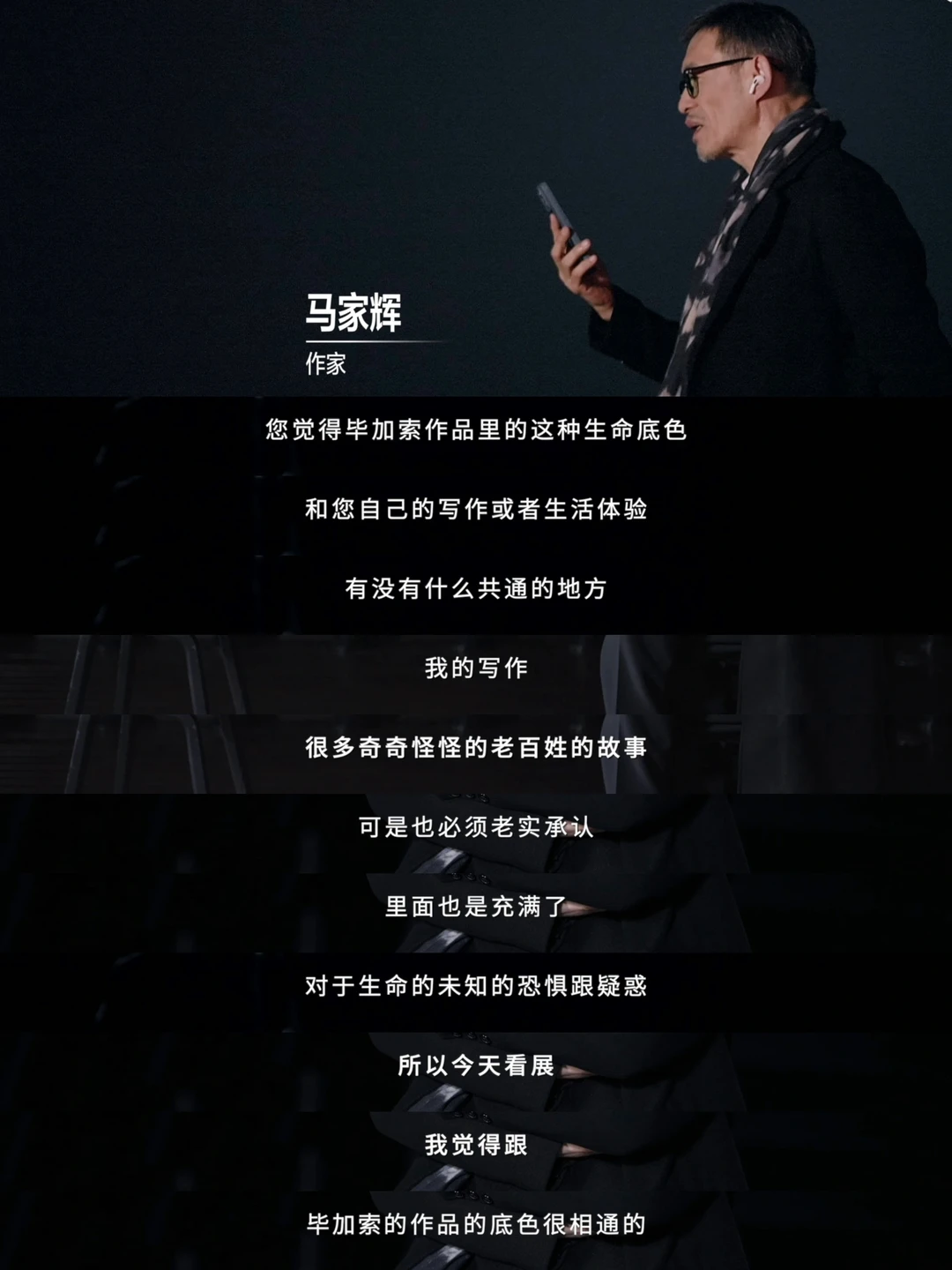 坐地铁看对谈，差点坐过站🤣