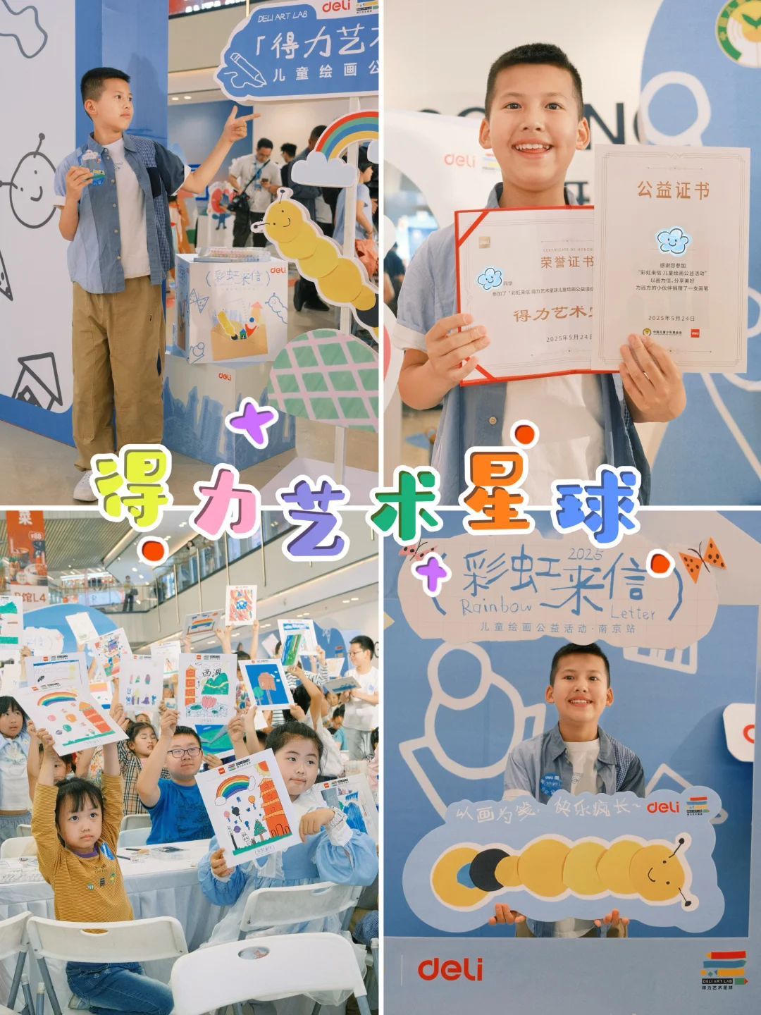 这是什么神仙公益绘画活动🎨被狠狠治愈了！