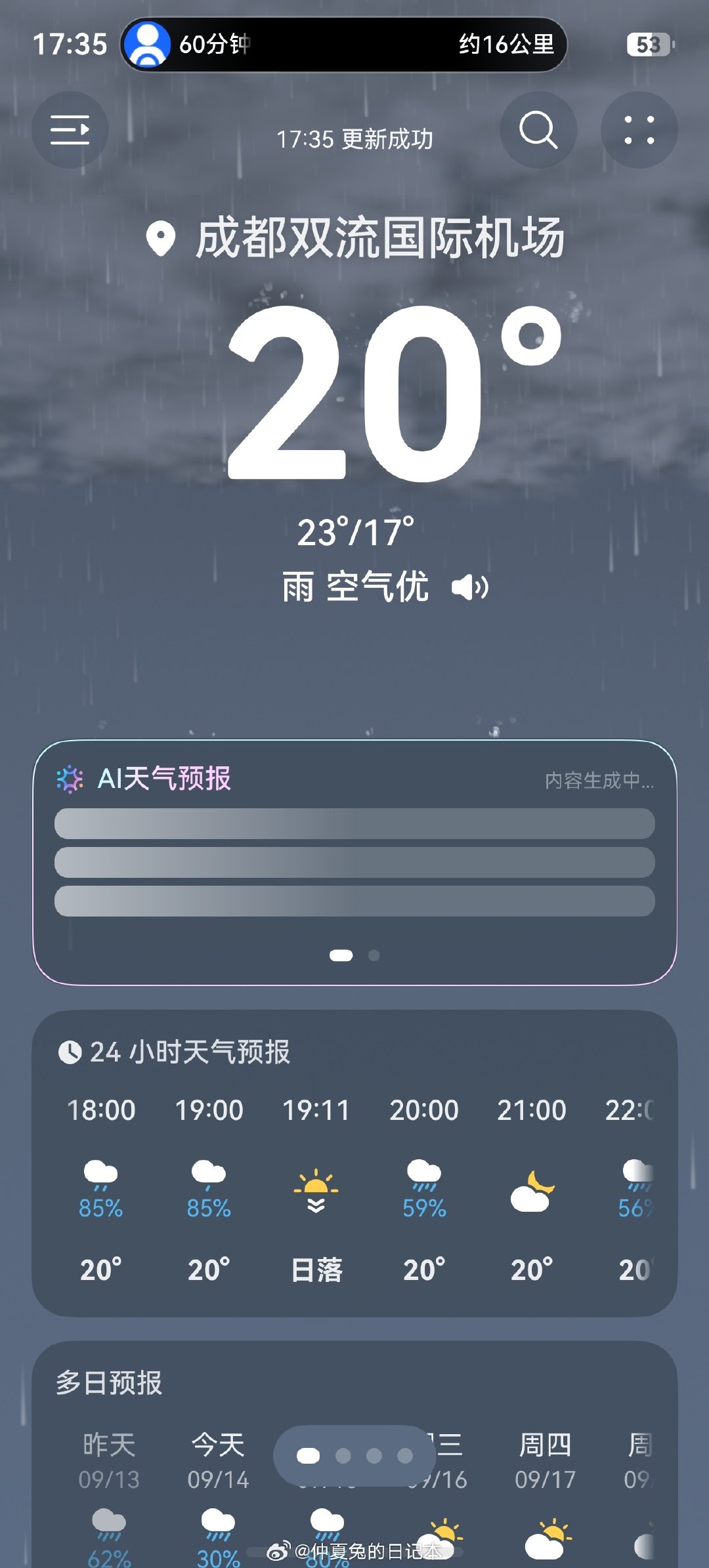 call me 萧敬腾 ​