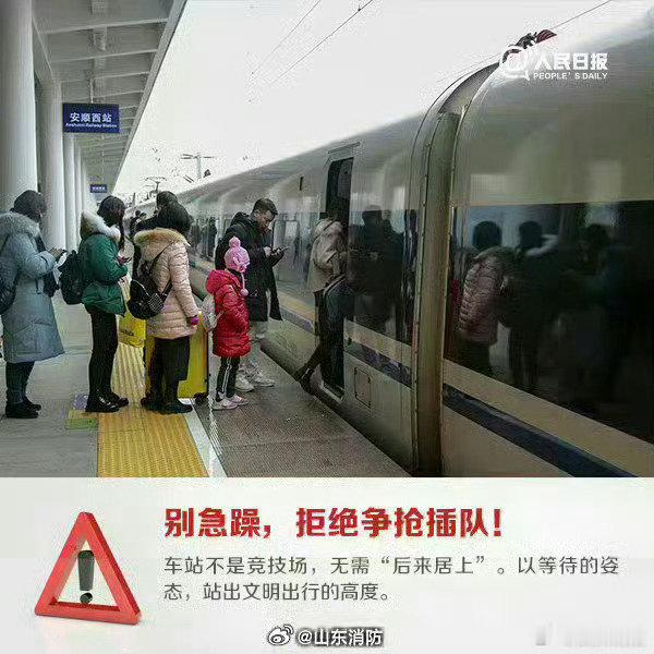 #女子高铁上和男友开免提打1小时电话#【文明乘车，从你我做起！】高铁霸座、吸烟，车厢内喧哗、脱鞋…...这些有违社会公德的事例屡屡引发热议。转发呼吁！文明乘车！ ​​​