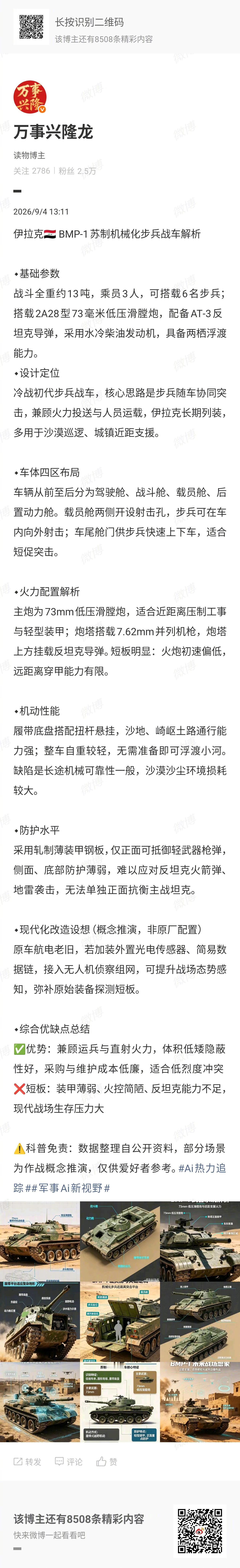 【AGM-181A“空中幽灵”：美军新一代隐身核巡航导弹曝光，RCS仅0.0001㎡，剑指中俄】

2025年10月，一架B-52H轰炸机在加州上空被拍到挂载两枚神秘导弹，外形与AGM-181A LRSO渲染图高度吻合。专家称这是五角大楼对俄罗斯“海燕”核动力巡航导弹的“隐晦回应”。

🎯 核心定位：AGM-181A ​