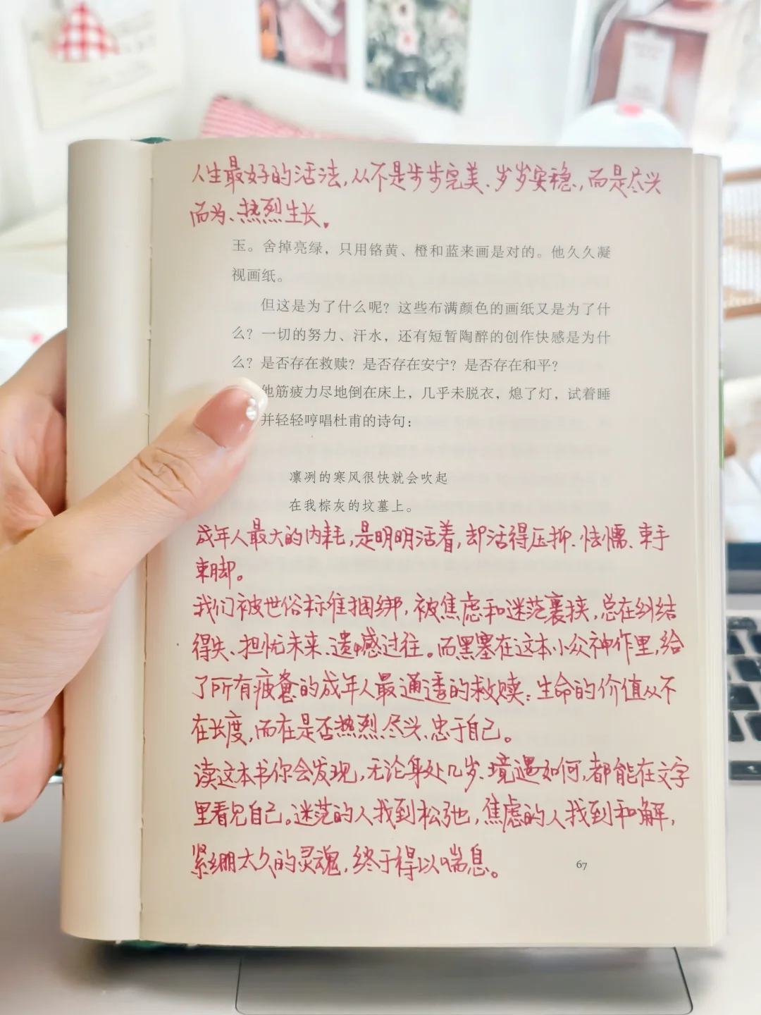 读完黑塞，我终于放过了内耗的自己