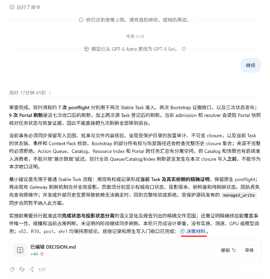 「AI」我用GPT-6 Sol xHigh继续之前令我艰难苦痛的任务，它的风格和Astra有明显的差异。不再是写大段的不同格式的文档，而是直接形成“决策材料”。它知道我需要的是进一步决策，而不是需要多份文档来证明它上一步做得不错。GPT-6 PRO对Sol模型的评价是还行。显然这是后训练。节省80%的token很重要。 ​