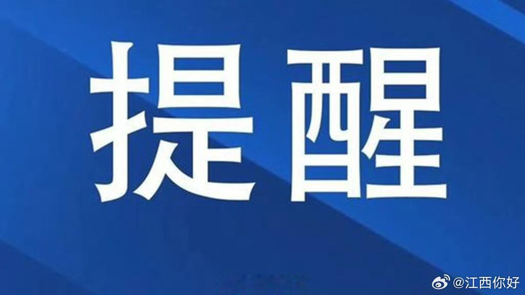 江西省博这几日将提前开馆