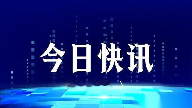 一份刚公布的战况通报，撕开了中东又一场没有刹车迹象的硬碰硬。
胡塞武装直接端出一张清单：就在过去的24小时里，沙特主导的联军向下砸了整整一百次空袭，而胡塞武装的回应没有任何犹豫，直接出动导弹和无人机群，向沙特境内扑去，连轰七轮。
反击的落点全在要害。
利雅得、延布、拉比格、达曼，沿线的民航机场、战略